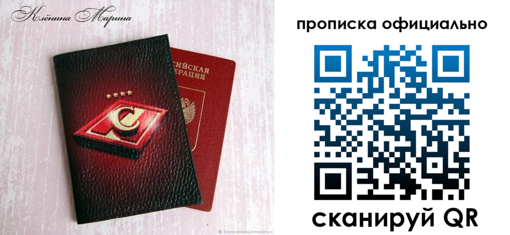 временная регистрация купить в Камчатской области