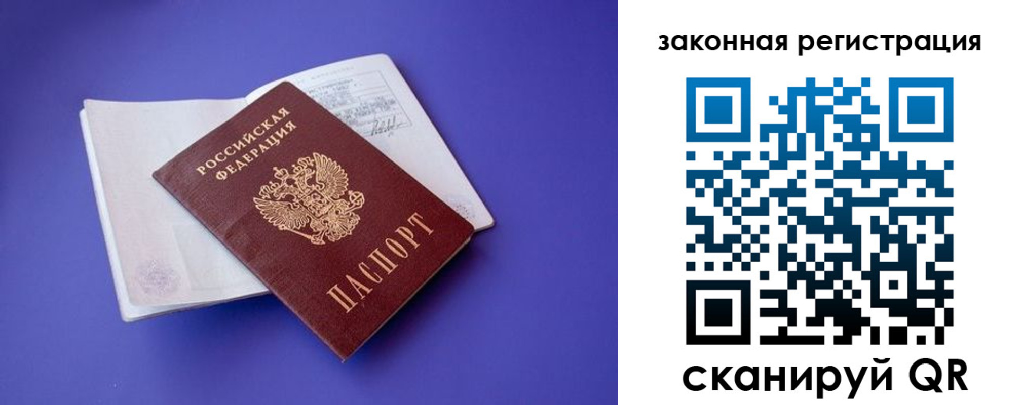 прописка штамп в Камчатской области