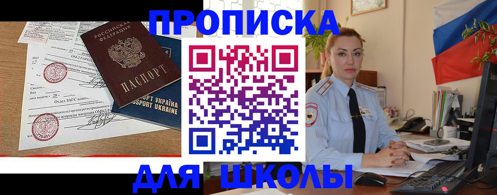 прописка регистрация в Камчатской области