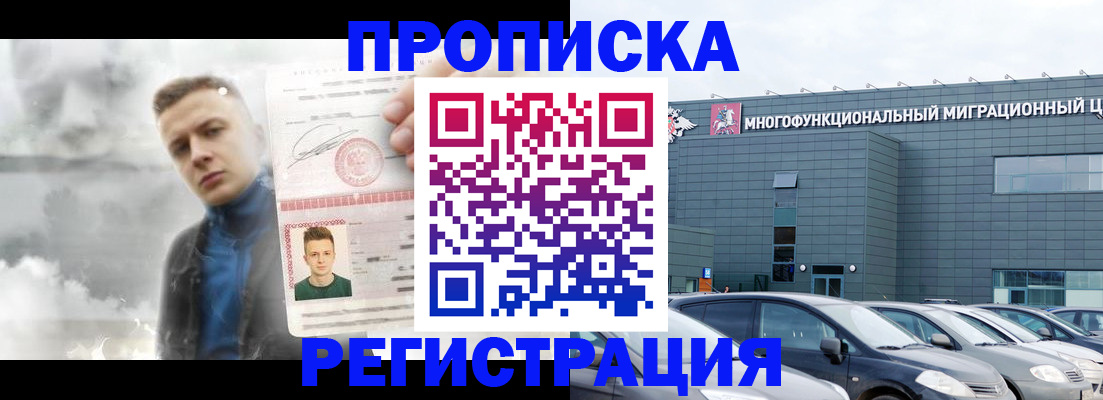 где прописаться в Камчатской области