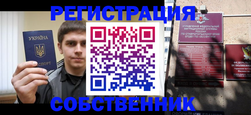 купить прописку в Камчатской области