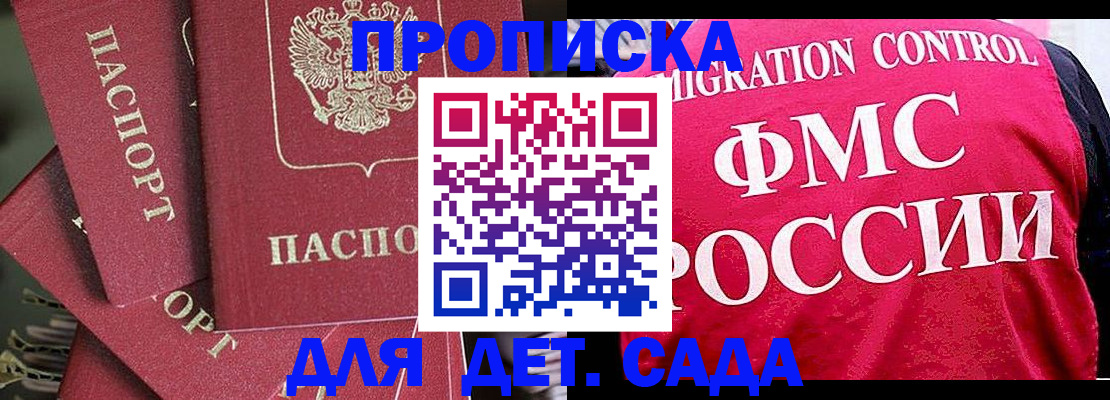 прописка поиск в Камчатской области