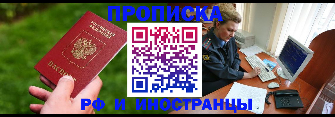 временная регистрация в квартире в Камчатской области